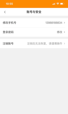云點校園客戶端 v1.6.14 安卓版 0