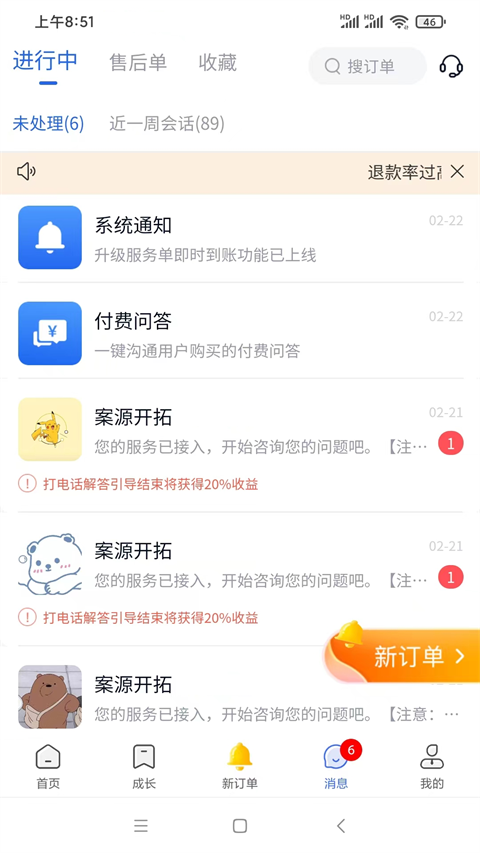 聽律app v5.2.2 1