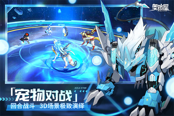 奧拉星3d v1.0.213 0