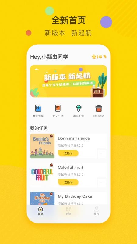 雙線英語教師app v1.9.4 安卓版 0
