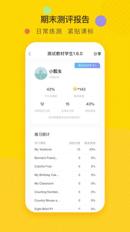 雙線英語教師app v1.9.4 安卓版 2