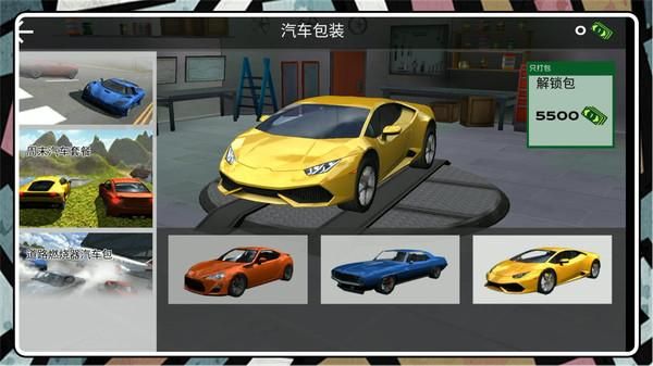 卡丁車漂移模擬器 v2.0.8 1