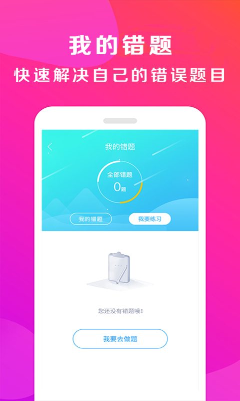 駕校百事通軟件 v7.3.9 1
