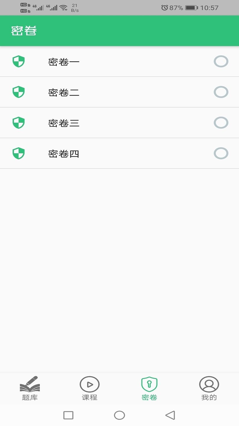 中級經(jīng)濟(jì)師工商管理專業(yè)手機(jī)版 v1.2.4安卓版 1