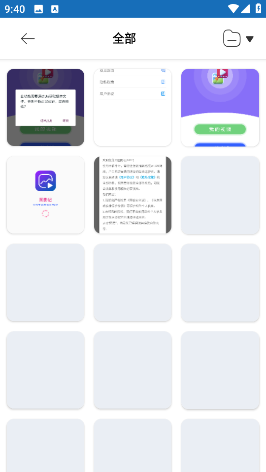 圖影記app v2.0.6 安卓版 0