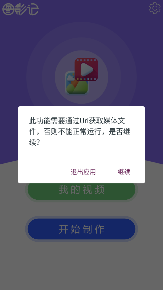 圖影記app v2.0.6 安卓版 1