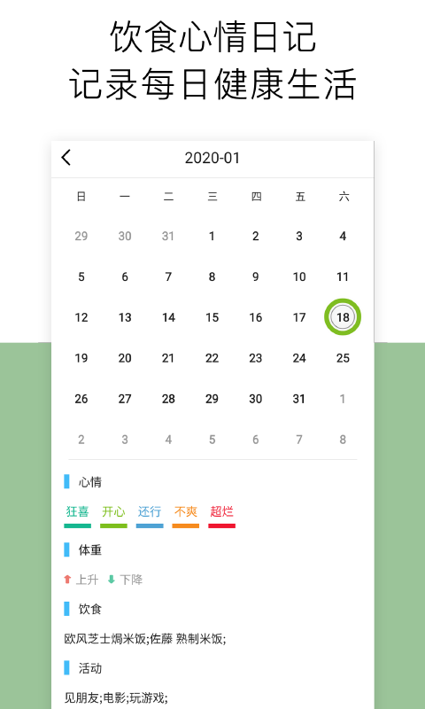 運(yùn)動(dòng)跑步器app v1.6.6 安卓版 0