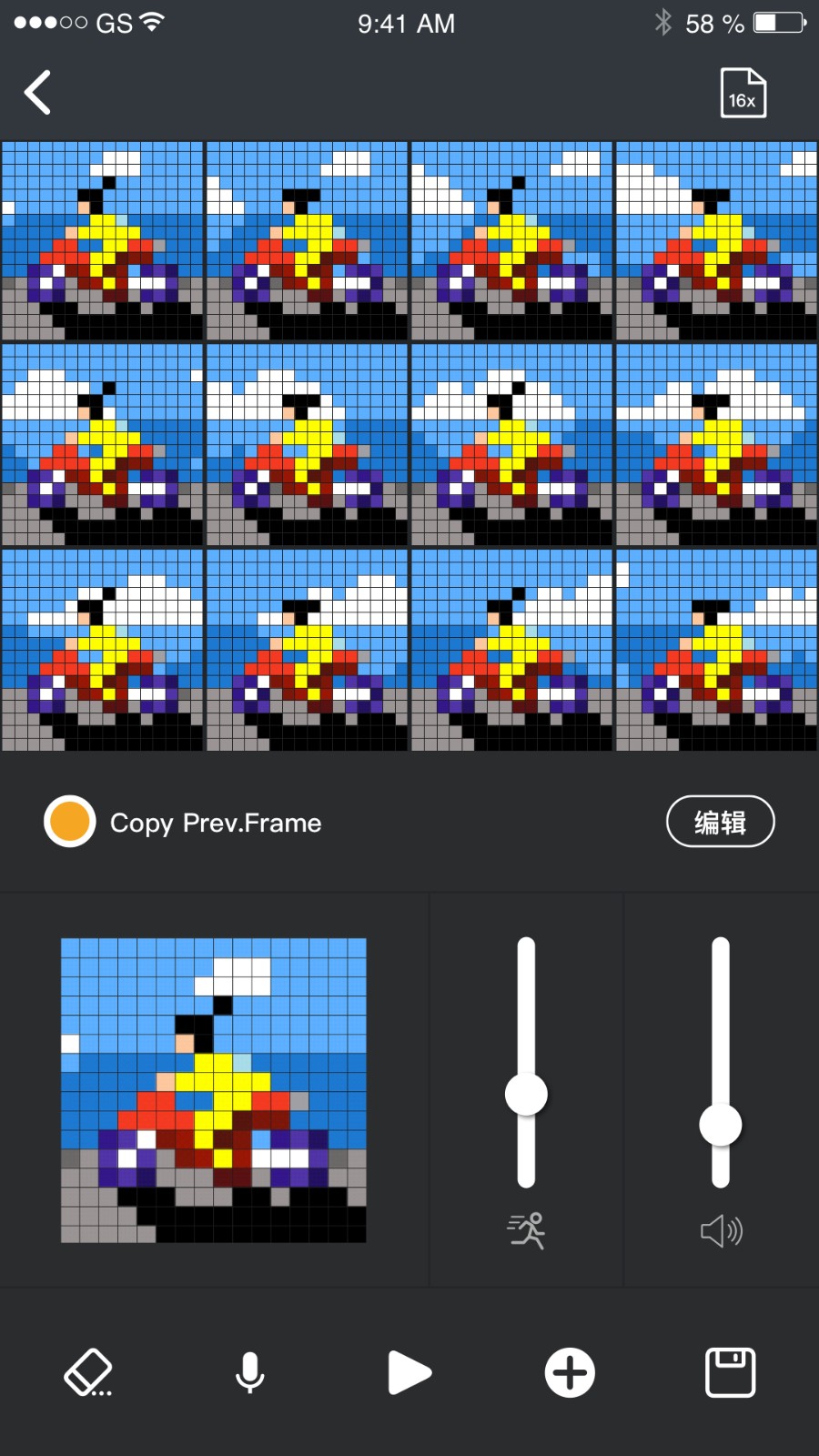 點音智能藍牙音箱軟件 v3.7.02 0