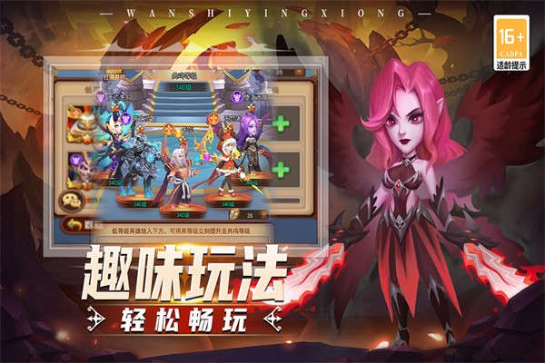 頑石英雄游戲 v12.0.2 1