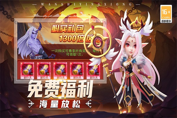 頑石英雄游戲 v12.0.2 2