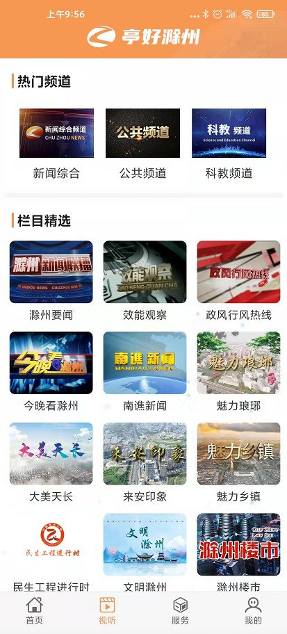 亭好滁州手機(jī)版 v1.15 安卓版 2
