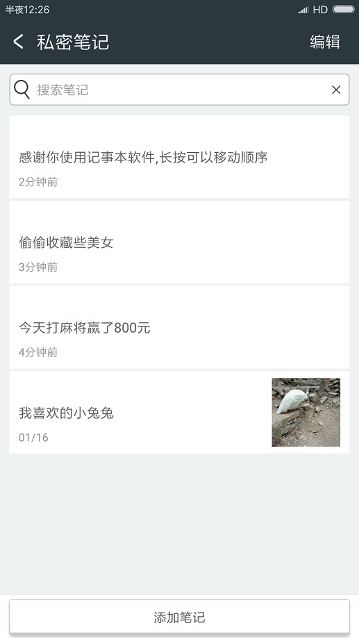 冰果記事本最新版 v4.8 1