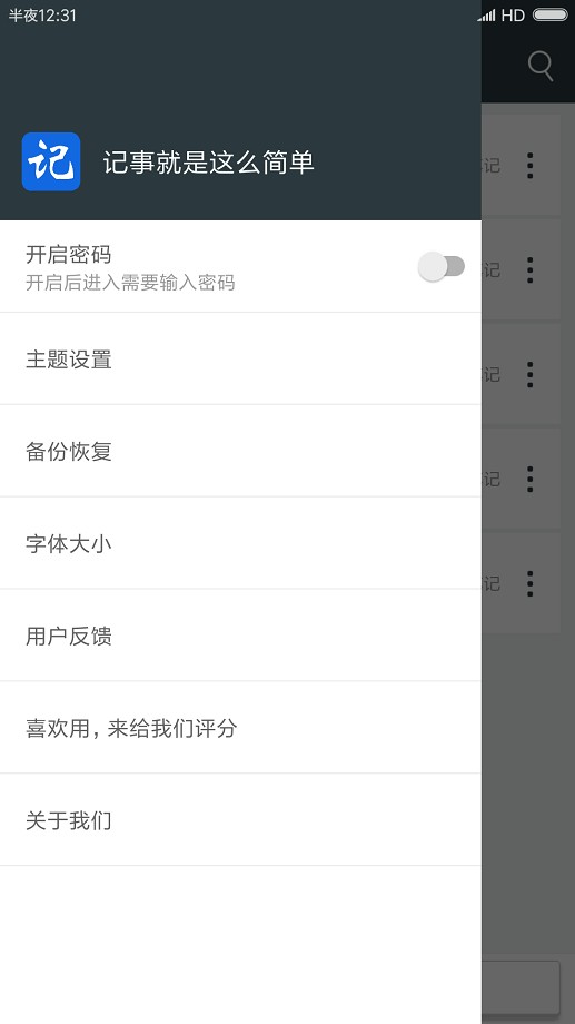冰果記事本最新版 v4.8 2