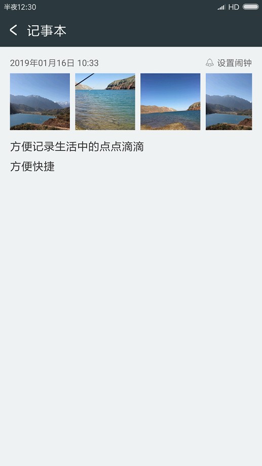 冰果記事本最新版 v4.8 0