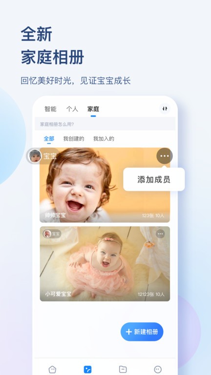 hikbox管理工具 v6.1.0 安卓版 0