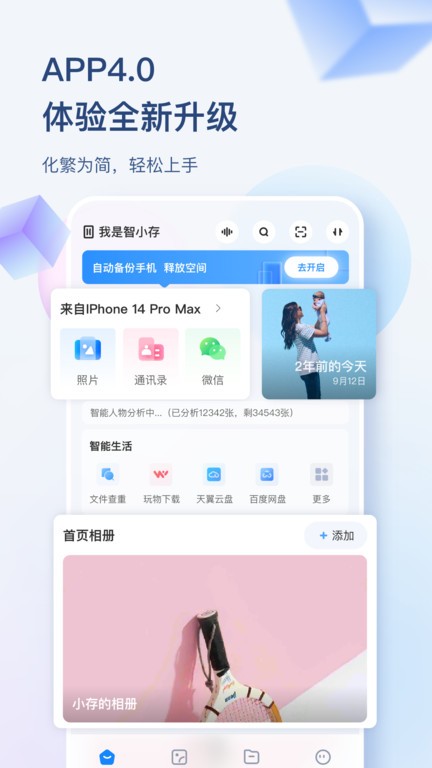 hikbox管理工具 v6.1.0 安卓版 2