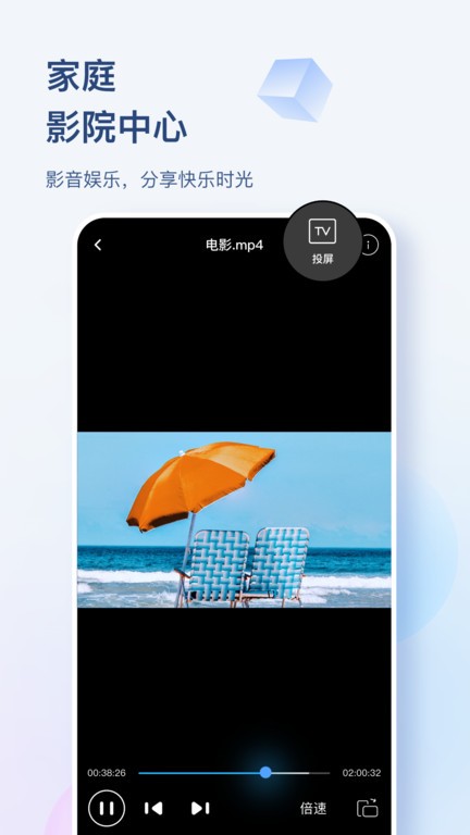hikbox管理工具 v6.1.0 安卓版 1