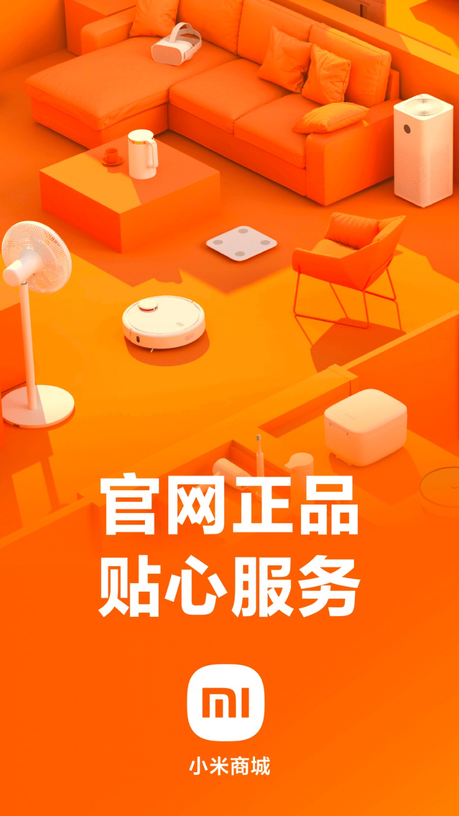 小米商城客戶端 v5.40.0.20250515.r1 安卓最新版 1