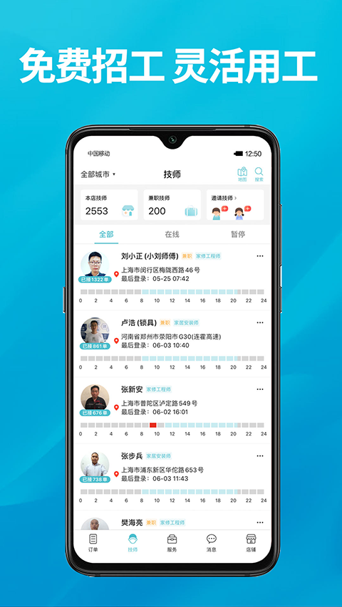 到位商家版免費(fèi)版 v3.0.4 安卓版 0