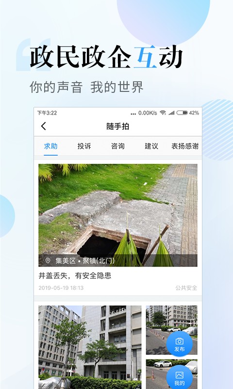 廈門民建科創(chuàng)支部手機端 v7.0.6 安卓版 0