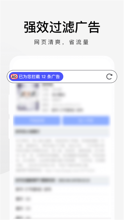 360瀏覽器極速版app v3.5.5.110 安卓版 2