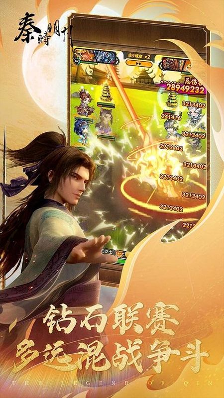 秦時明月卡牌 v7.7.0 0