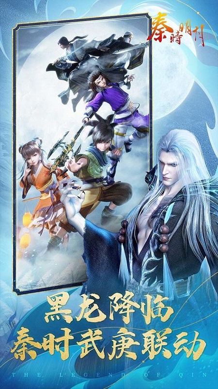 秦時明月卡牌 v7.7.0 1