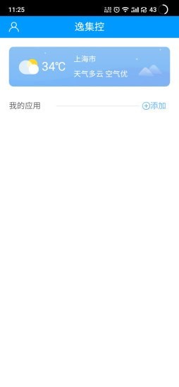 逸集控app官方版 v2.19 安卓版 0
