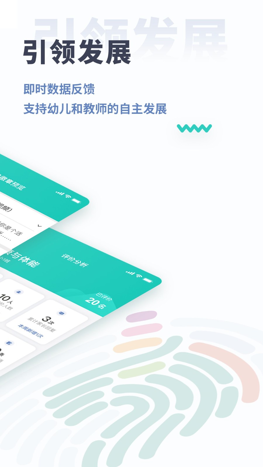 小思徽章學(xué)前版客戶端 v3.0.1安卓版 2