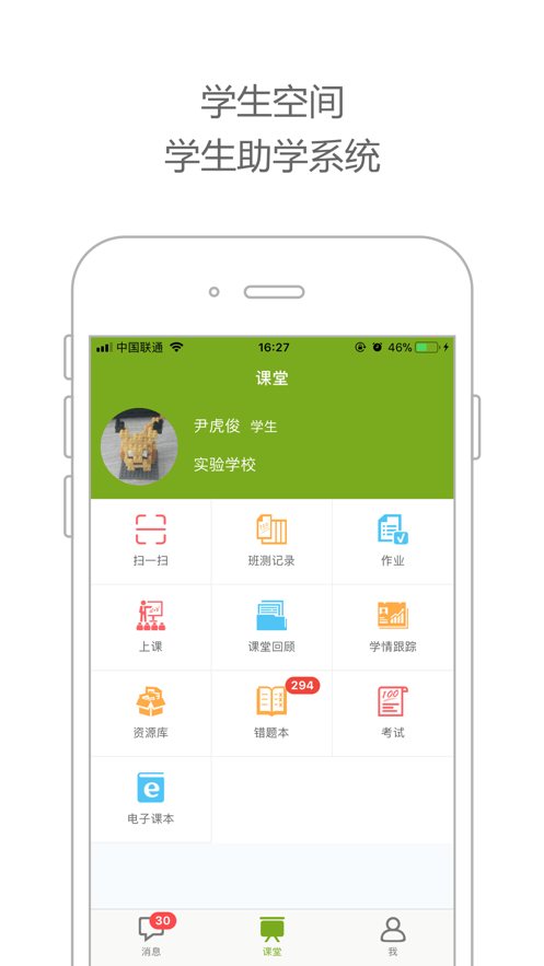 未名課堂app v7.2.02.0911 安卓版 1