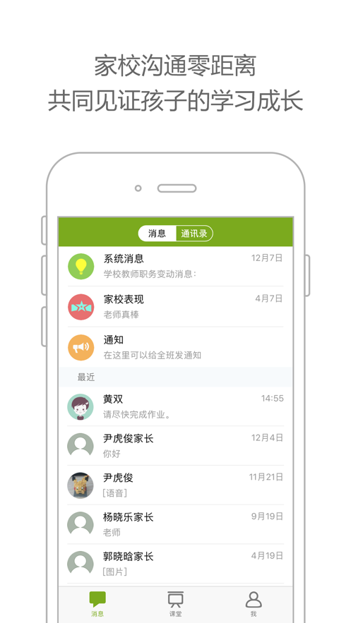未名課堂app v7.2.02.0911 安卓版 2