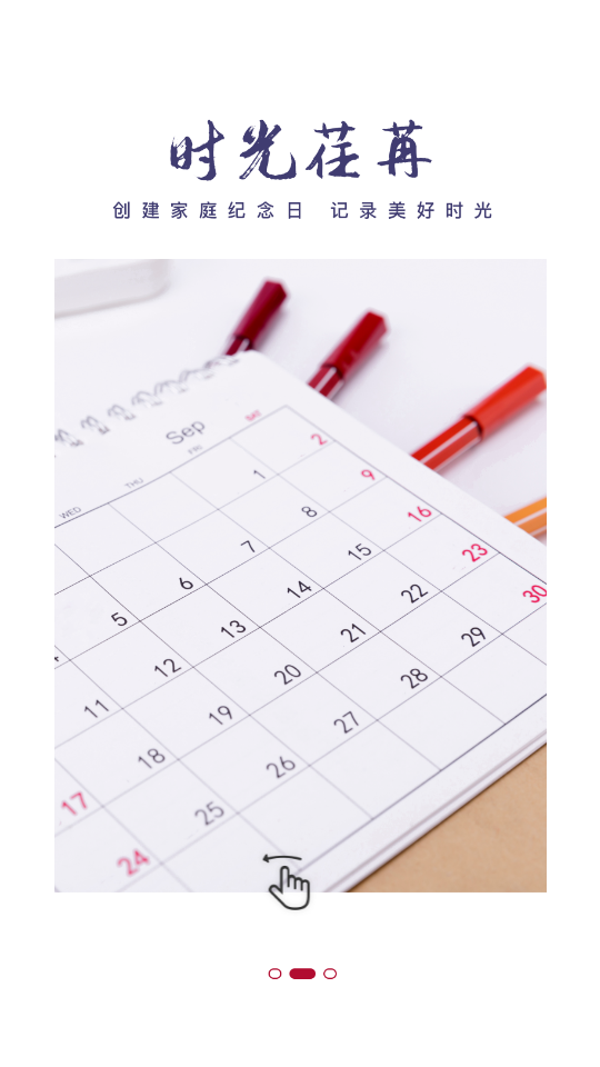 族譜網軟件 v6.6.7 安卓版 0