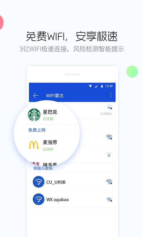 百度手機(jī)衛(wèi)士安卓版 v9.26.15 2