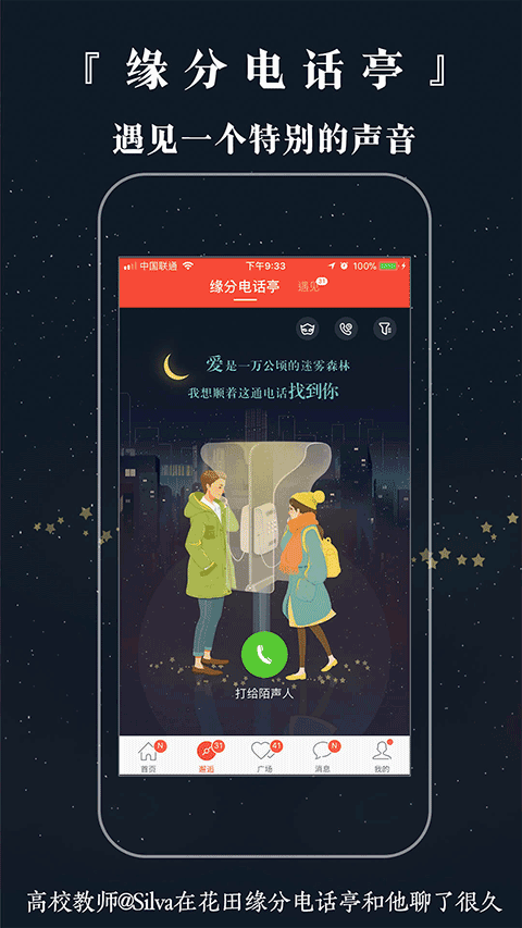 網(wǎng)易花田交友網(wǎng)app v6.57.8 安卓最新版 0