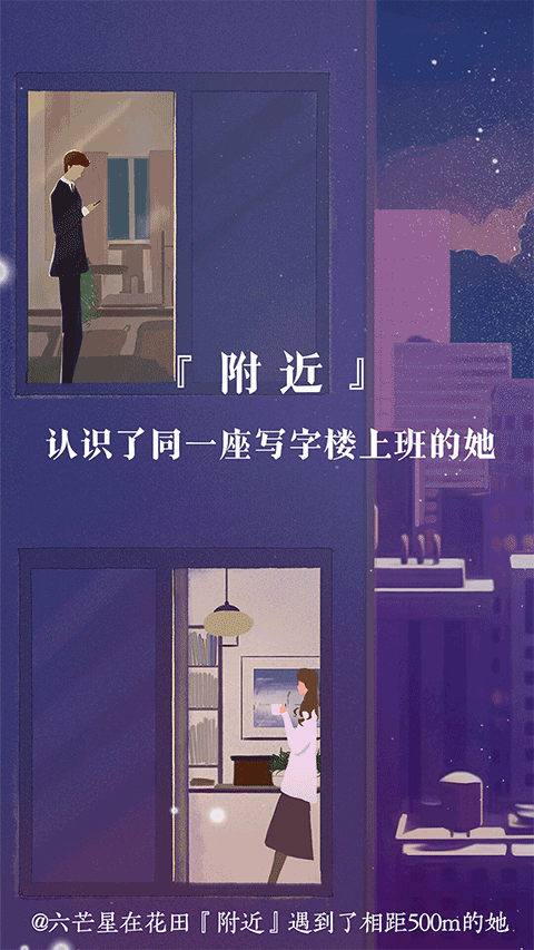 網(wǎng)易花田交友網(wǎng)app v6.57.8 安卓最新版 2