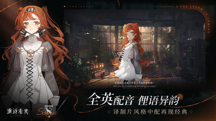 重返未來1999手游 v2.8.0 2
