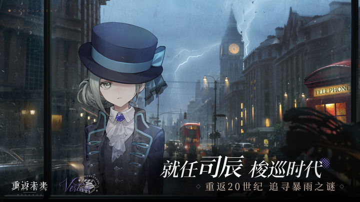 重返未來1999手游 v2.8.0 1