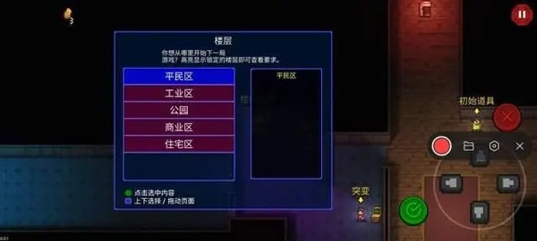 迷城陸區游戲 v1.2 0