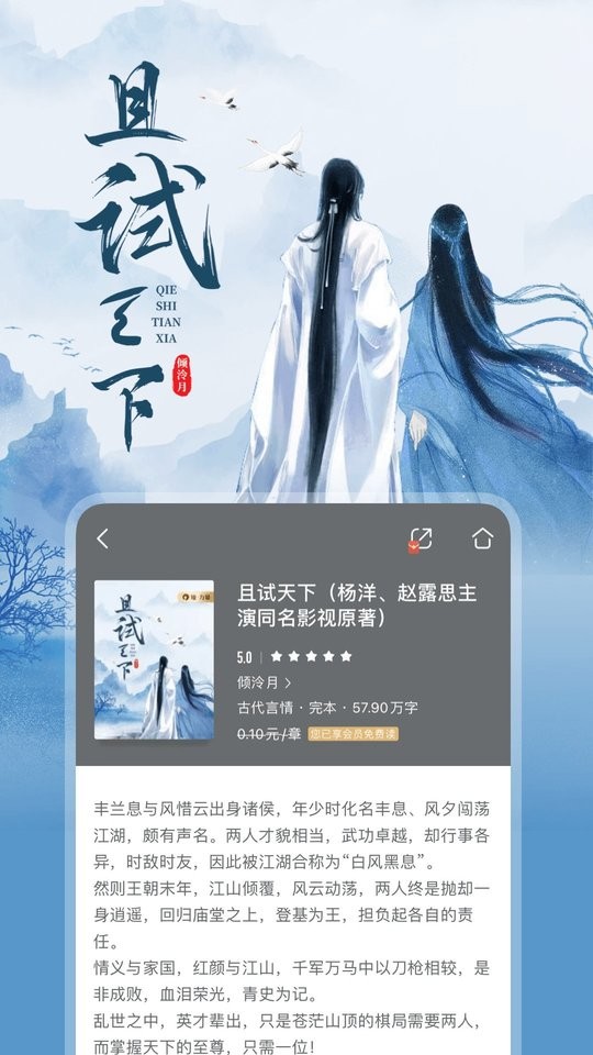 咪咕閱讀app v11.3.0 安卓正版 1