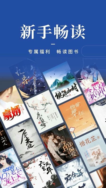咪咕閱讀app v11.3.0 安卓正版 0