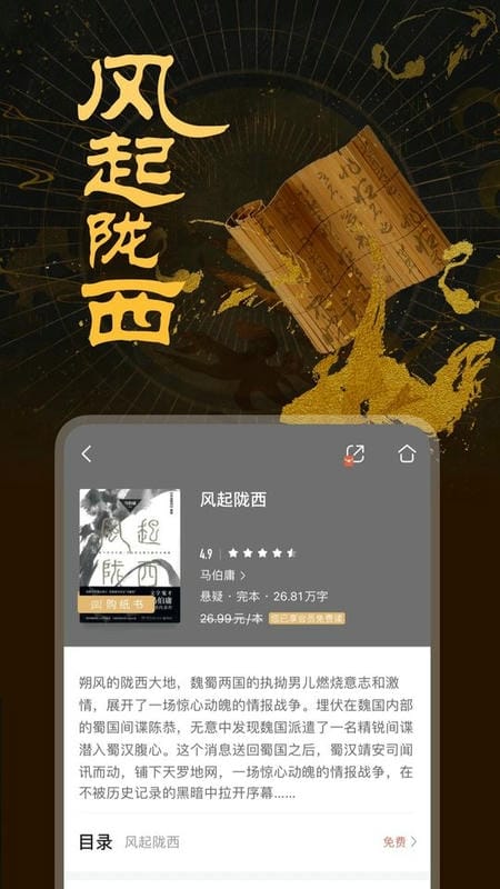 咪咕閱讀app v11.3.0 安卓正版 2