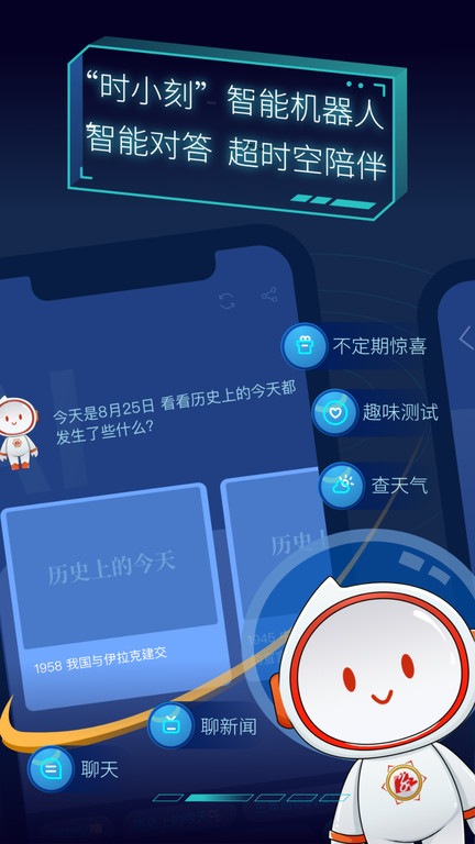 時(shí)刻新聞客戶端 v13.3 安卓最新版 1