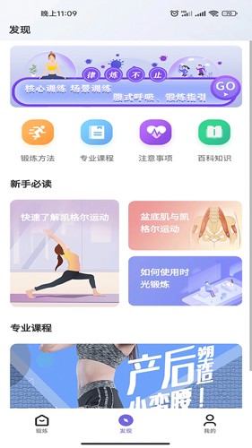 時(shí)光鍛煉app v2.3.8 1