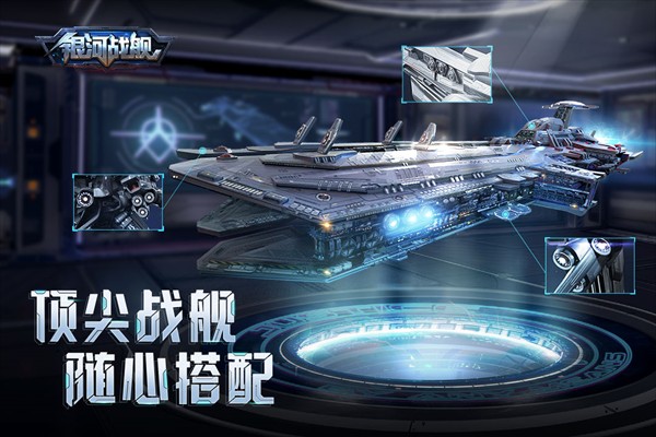 銀河戰艦資源礦 v1.32.23 2
