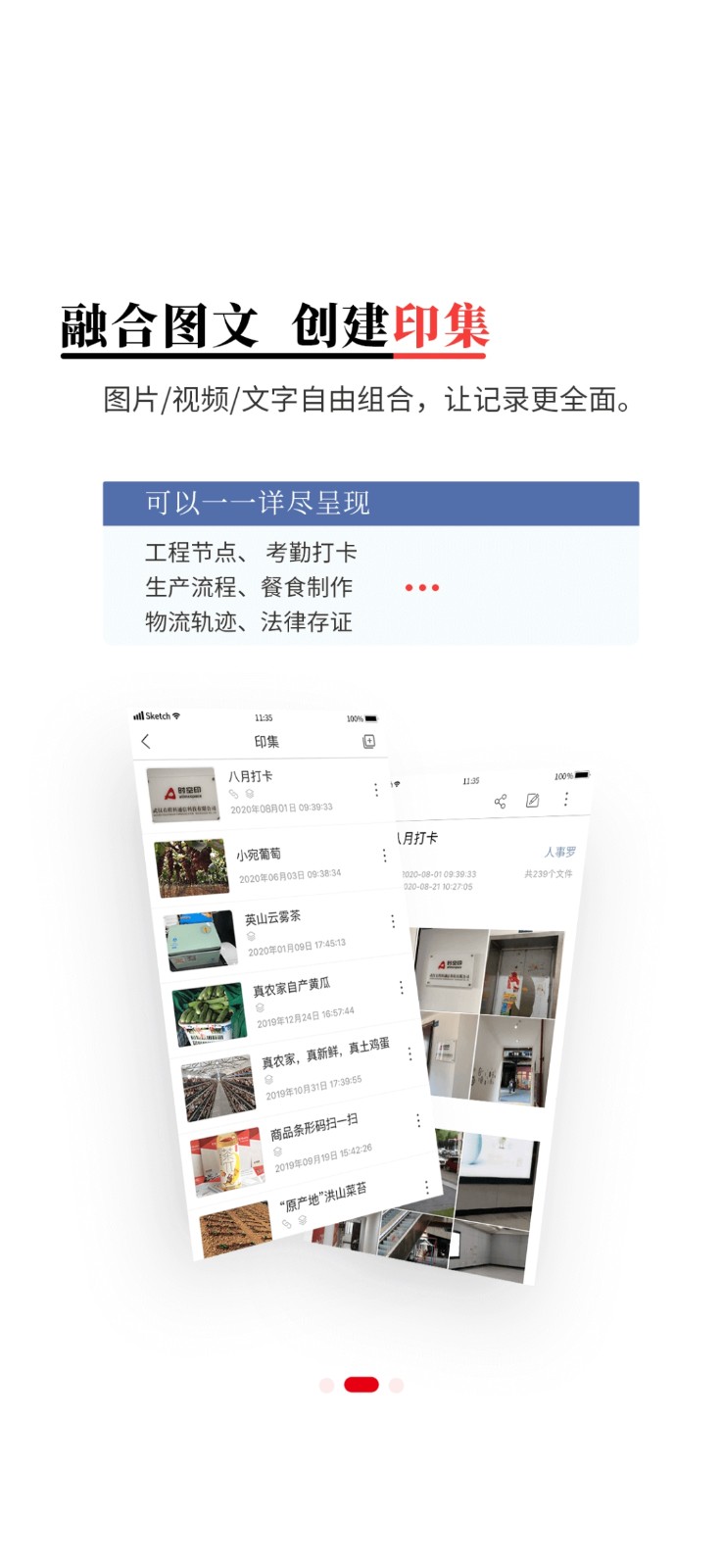 時(shí)空印軟件 v2.2.0 安卓最新版 1