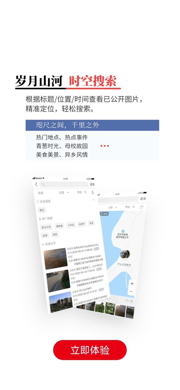 時(shí)空印軟件 v2.2.0 安卓最新版 0