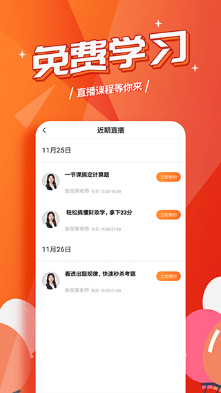 經(jīng)濟師億題庫app v2.8.9 安卓版 2