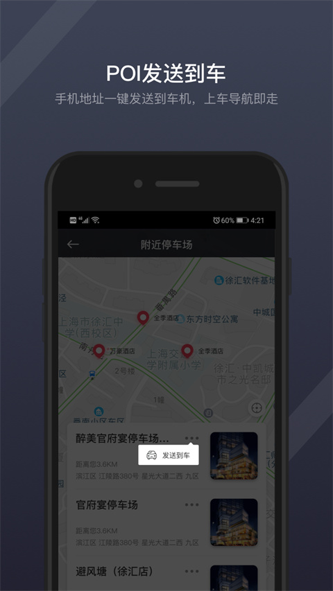 吉利GKUI車機系統 v1.6.3.1 安卓版 0