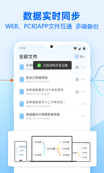 迅捷思維導圖手機版 v3.1.0.0 安卓版 1