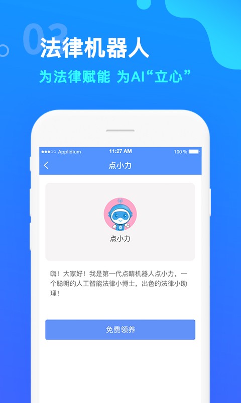 點(diǎn)睛網(wǎng)律師聽(tīng)課平臺(tái) v5.70 安卓版 0